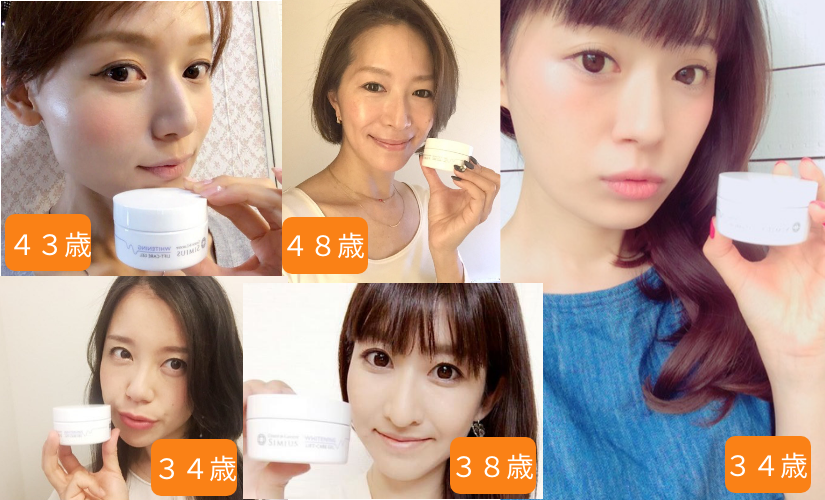 8件 シミウス一般人の悪い口コミ 良い評判 ホワイトニングリフトケアジェル 8件 シミウス一般人の悪い口コミ 良い評判 ホワイトニングリフトケアジェル