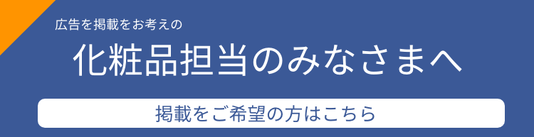 掲載希望お問い合わせ